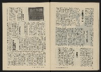 《八十年代月刊NO.9》藏品圖，第42張