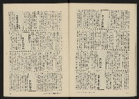 《八十年代月刊NO.9》藏品圖，第44張