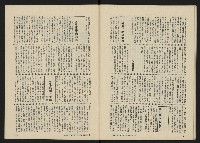 《八十年代月刊NO.9》藏品圖，第45張