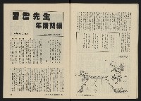 《八十年代月刊NO.9》藏品圖，第46張