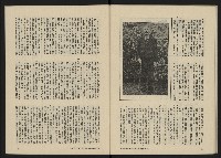 《八十年代月刊NO.9》藏品圖，第47張