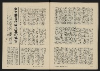 《八十年代月刊NO.9》藏品圖，第48張