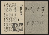 《八十年代月刊NO.9》藏品圖，第51張