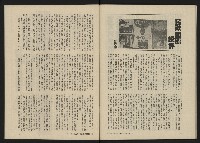 《八十年代月刊NO.9》藏品圖，第53張