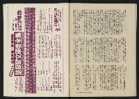 《八十年代月刊NO.9》藏品圖，第54張