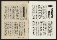 《八十年代月刊NO.10》藏品圖，第2張