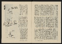 《八十年代月刊NO.10》藏品圖，第6張