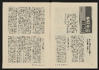 《八十年代月刊NO.10》藏品圖，第7張