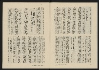 《八十年代月刊NO.10》藏品圖，第8張