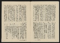 《八十年代月刊NO.10》藏品圖，第9張