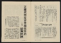 《八十年代月刊NO.10》藏品圖，第10張
