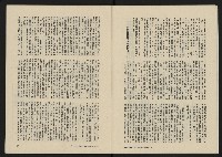 《八十年代月刊NO.10》藏品圖，第11張