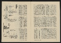 《八十年代月刊NO.10》藏品圖，第12張