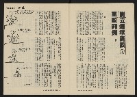 《八十年代月刊NO.10》藏品圖，第13張