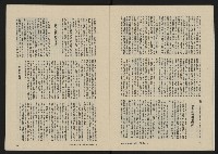 《八十年代月刊NO.10》藏品圖，第16張