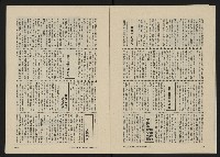 《八十年代月刊NO.10》藏品圖，第18張