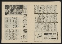 《八十年代月刊NO.10》藏品圖，第19張