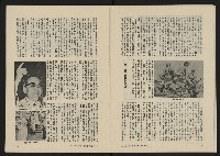 《八十年代月刊NO.10》藏品圖，第20張