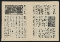 《八十年代月刊NO.10》藏品圖，第21張