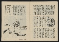 《八十年代月刊NO.10》藏品圖，第22張