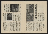 《八十年代月刊NO.10》藏品圖，第23張
