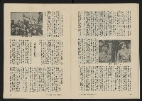 《八十年代月刊NO.10》藏品圖，第24張