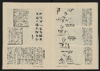 《八十年代月刊NO.10》藏品圖，第25張