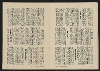 《八十年代月刊NO.10》藏品圖，第26張