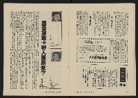 《八十年代月刊NO.10》藏品圖，第27張