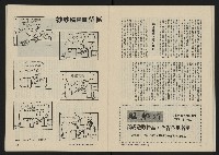 《八十年代月刊NO.10》藏品圖，第31張