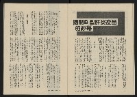 《八十年代月刊NO.10》藏品圖，第32張