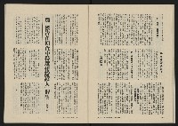 《八十年代月刊NO.10》藏品圖，第35張
