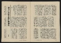 《八十年代月刊NO.10》藏品圖，第36張