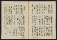 《八十年代月刊NO.10》藏品圖，第37張