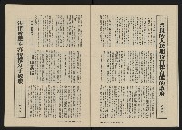 《八十年代月刊NO.10》藏品圖，第38張