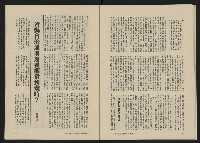 《八十年代月刊NO.10》藏品圖，第40張