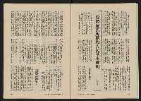 《八十年代月刊NO.10》藏品圖，第41張