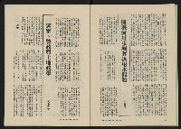 《八十年代月刊NO.10》藏品圖，第42張