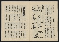 《八十年代月刊NO.10》藏品圖，第43張