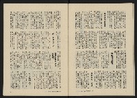 《八十年代月刊NO.10》藏品圖，第44張