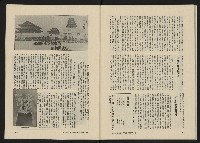 《八十年代月刊NO.10》藏品圖，第47張