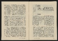 《八十年代月刊NO.10》藏品圖，第49張