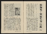 《八十年代月刊NO.10》藏品圖，第50張