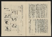 《八十年代月刊NO.10》藏品圖，第52張