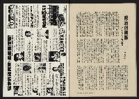 《八十年代月刊NO.10》藏品圖，第54張