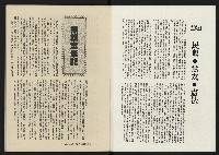 《八十年代月刊NO.11》藏品圖，第2張