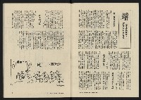 《八十年代月刊NO.11》藏品圖，第3張