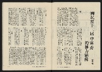 《八十年代月刊NO.11》藏品圖，第5張