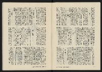 《八十年代月刊NO.11》藏品圖，第6張