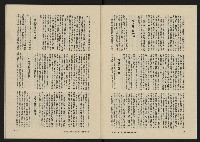 《八十年代月刊NO.11》藏品圖，第9張